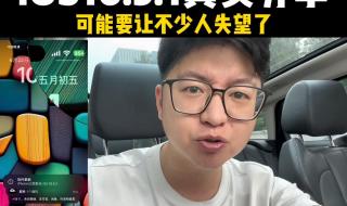 ios16.1.1值得更新吗 ios16.1.1值得更新吗