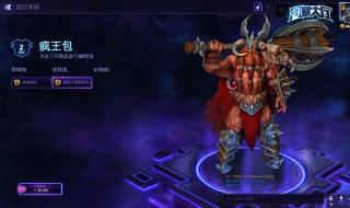 骷髅王攻略 骷髅王攻略