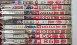 拳皇2005十周年纪念版 拳皇2005十周年纪念版